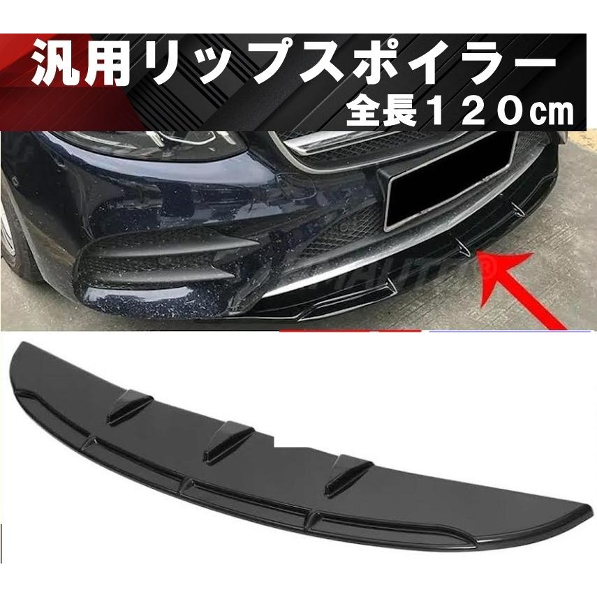 汎用 フロントリップスポイラー フロントスポイラー カナード フロント