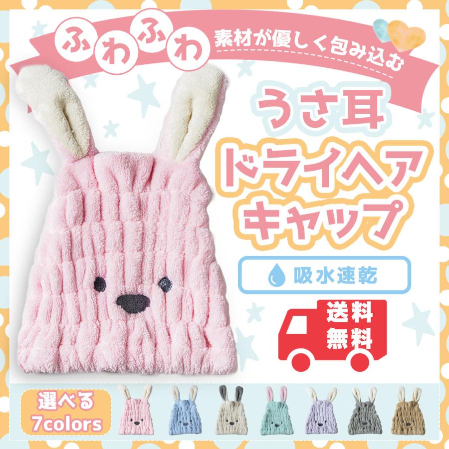 格安販売の ヘアキャップ タオルキャップ 吸水速乾 ヘアドライタオル ドライキャップ マイクロファイバー キッズ おしゃれ かわいい Aynaelda Com