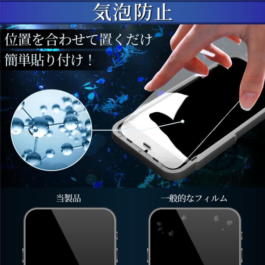 iPhone 保護フィルム ガラスフィルム アイフォン iPhone13 Pro Max iPhone13 mini iPhone12 ProMax iPhone11 SE2 第2世代 XsMax XR XS 8 8Plus ラウンドエッジ｜maedaya-honpo｜07