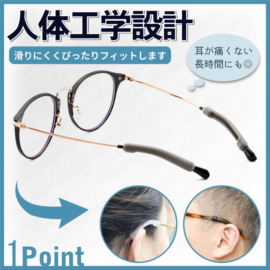 メガネ 滑り止め ズレ防止 めがね固定 メガネ固定 メガネストッパー