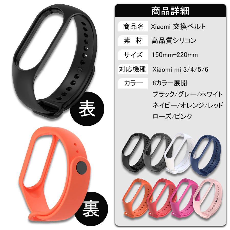 Mi Band 6 5 4 3 Xiaomi 交換ベルト 交換用 TPU バンド 替えベルト 