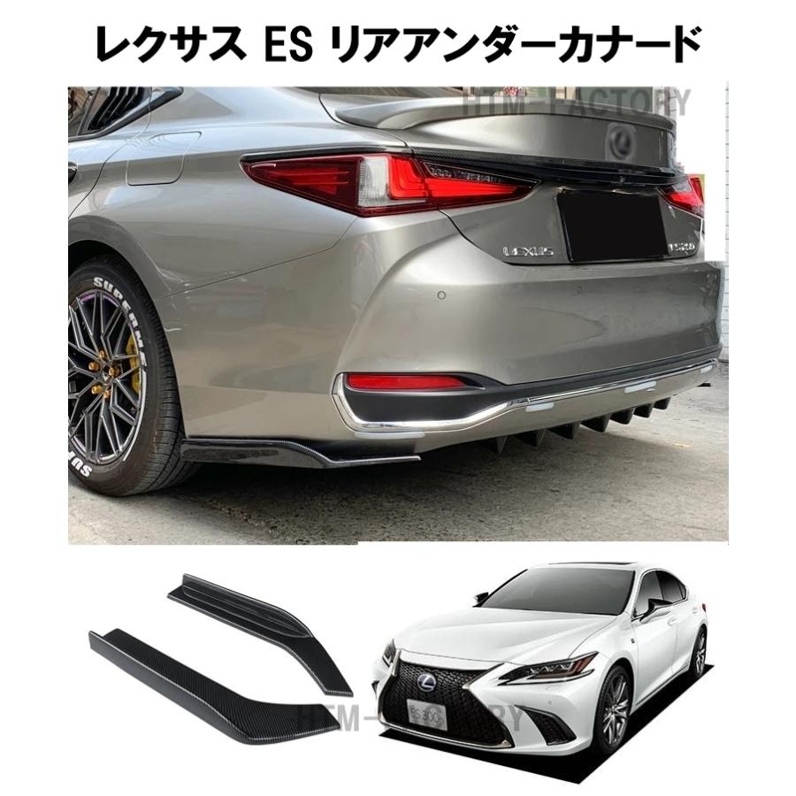 レクサス ES スポイラー リアカナード リアディヒューザー リア