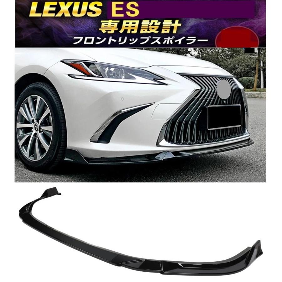 レクサス ES フロントリップスポイラー ES300h ベースグレード F