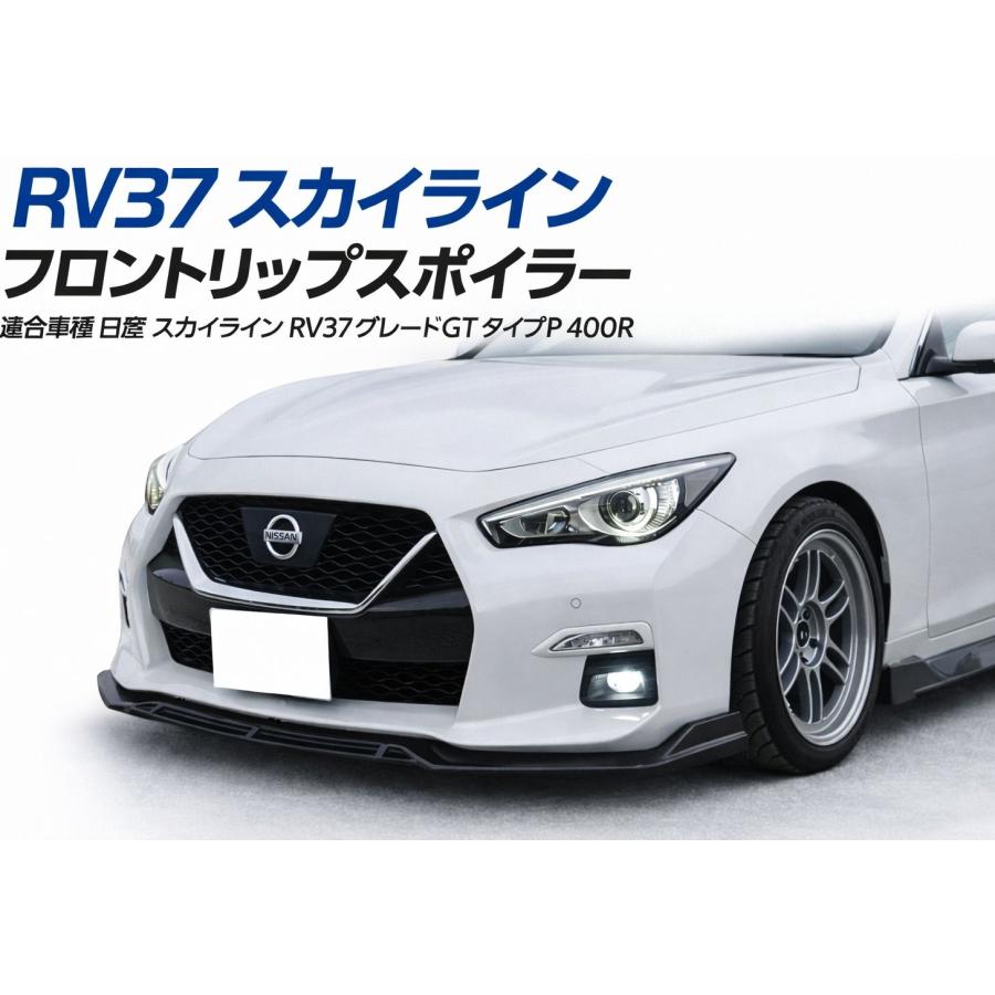 【値下げ】スカイラインクーペ／フロントバンパー＋フロントリップ社外品付き アクセス・エボリューション EXS EXCLUSIVE SPORT フロントリップ