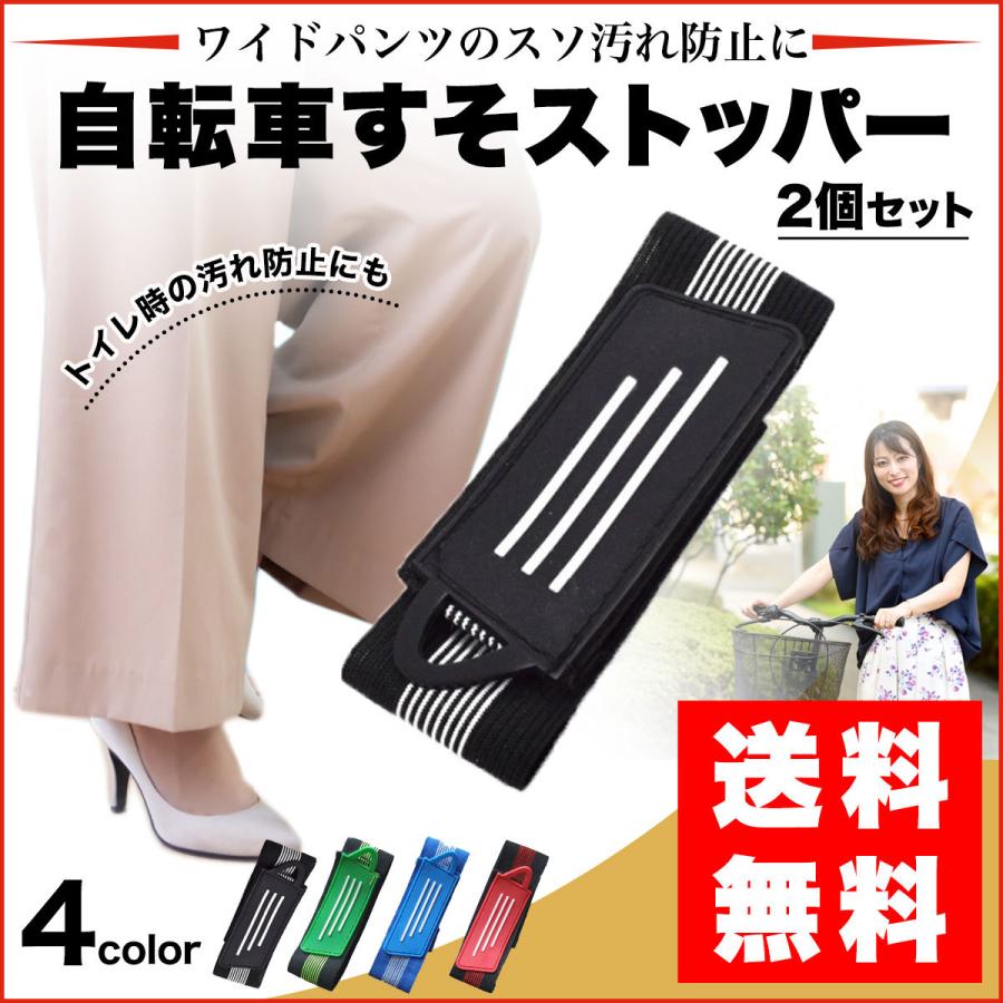 裾止めバンド マジックテープ式 自転車 レッグ サイクリング 巻き込み防止 裾上げ ズボン 巻き込み :suso-bando:前田屋本舗 - 通販 - Yahoo!ショッピング 裾止めバンド マジックテープ式 自転車 レッグ サイクリング 巻き込み防止 裾上げ ズボン 巻き込み :suso-bando:前田屋本舗 - 通販 - Yahoo!ショッピング