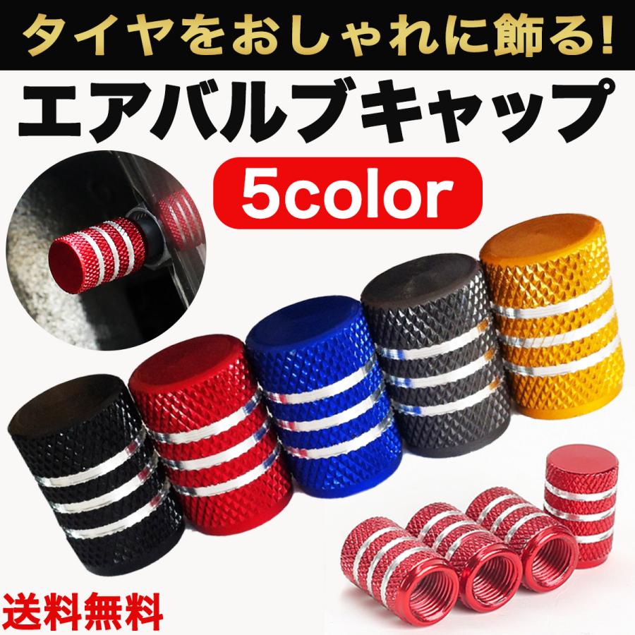 アルミエアバルブキャッドレスアッププ ホイール タイヤ キャップ4個セット 軽量 車 バイク クルマ スクーター Taiya Eavalbu 前田屋本舗 通販 Yahoo ショッピング
