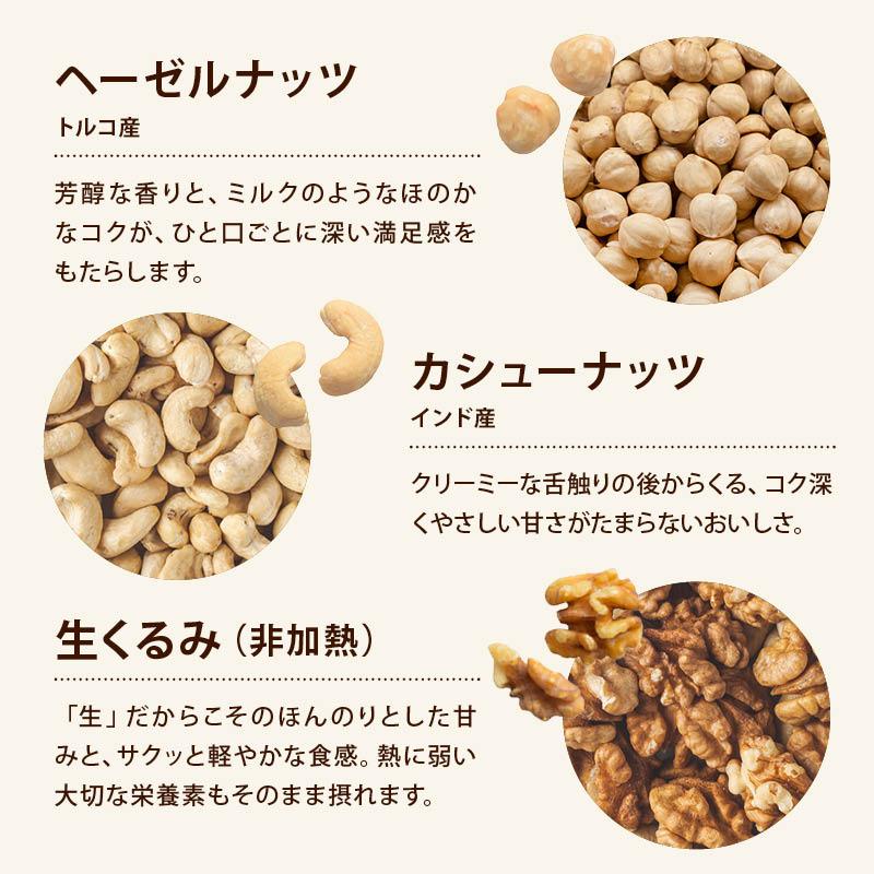 MAEDAYA 前田家 8種のミックスナッツ 300g 無塩 無油 くるみ アーモンド カシューナッツ マカダミアナッツ ヘーゼルナッツ ...