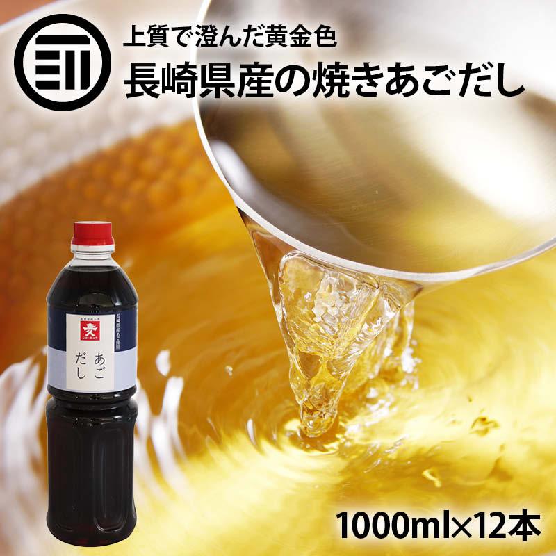 MAEDAYA 前田家 国産 あごだし 濃縮 計12L 1L×12本 焼きあご 希釈用