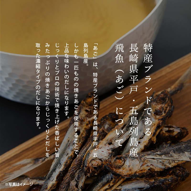 MAEDAYA 前田家 国産 あごだし 濃縮 計12L 1L×12本 焼きあご 希釈用