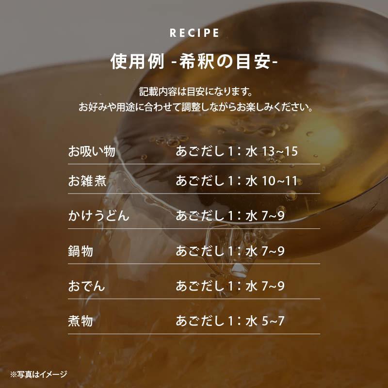 MAEDAYA 前田家 国産 あごだし 濃縮 計12L 1L×12本 焼きあご 希釈用