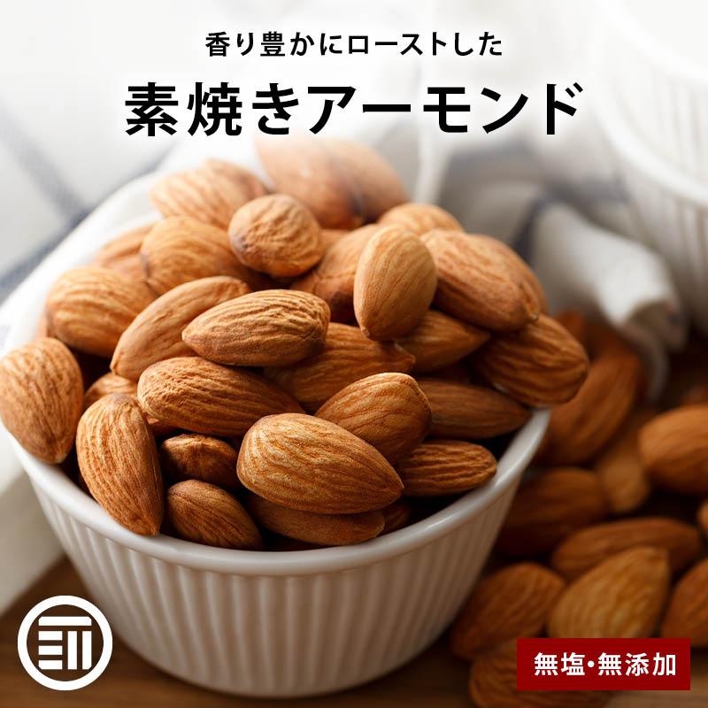 MAEDAYA 前田家 アーモンド 素焼き 無塩 180g 前田家 完全無添加