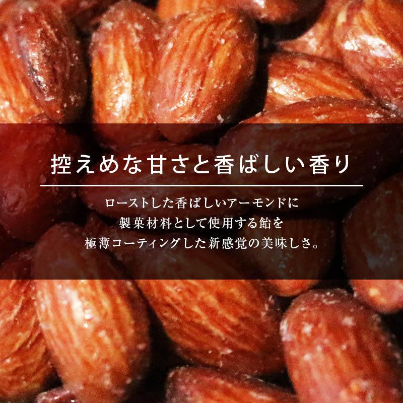 あめがけ アーモンド 750g 甘さ 控えめ キャラメリゼ 砂糖 飴 アメ コーティング ナッツ ロースト カリカリ お徳用 家庭用 業務用 送料無料 :amealmond-750:MAEDAYA 前田家 - 通販 - Yahoo!ショッピング あめがけ アーモンド 750g 甘さ 控えめ キャラメリゼ 砂糖 飴 アメ コーティング ナッツ ロースト カリカリ お徳用 家庭用 業務用 送料無料 :amealmond-750:MAEDAYA 前田家 - 通販 - Yahoo!ショッピング