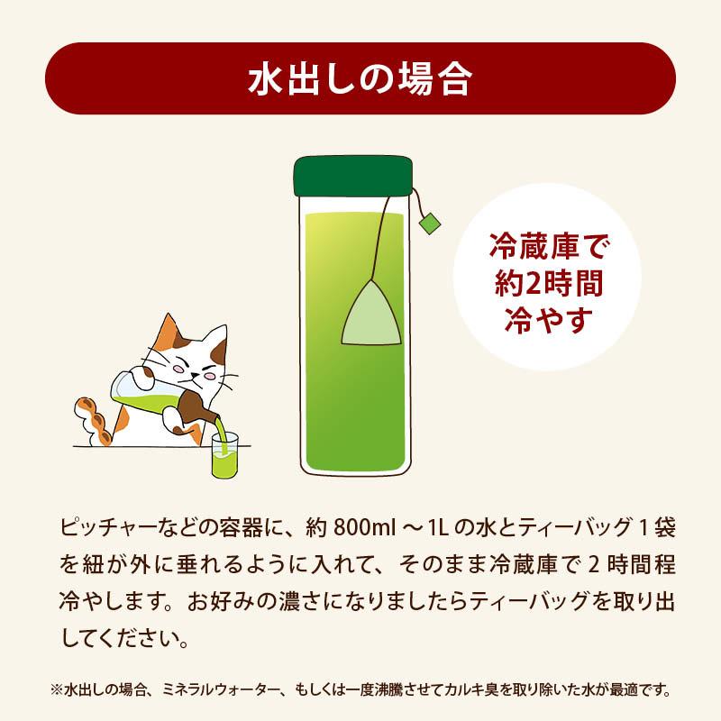 みたらしちゃんマスコット付き お茶 ティーバッグ 緑茶 抹茶入り 玄米