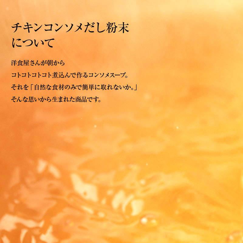 国産原料のみ使用 完全無添加 グルテンフリー 醤油不使用 チキンコンソメ だし 粉末タイプ 100g 特許製法 食塩 化学調味料 酵母エキス 蛋白加水分解物も不使用 Chickenconsome Hunmatsu 100 Maedaya 前田家 通販 Yahoo ショッピング