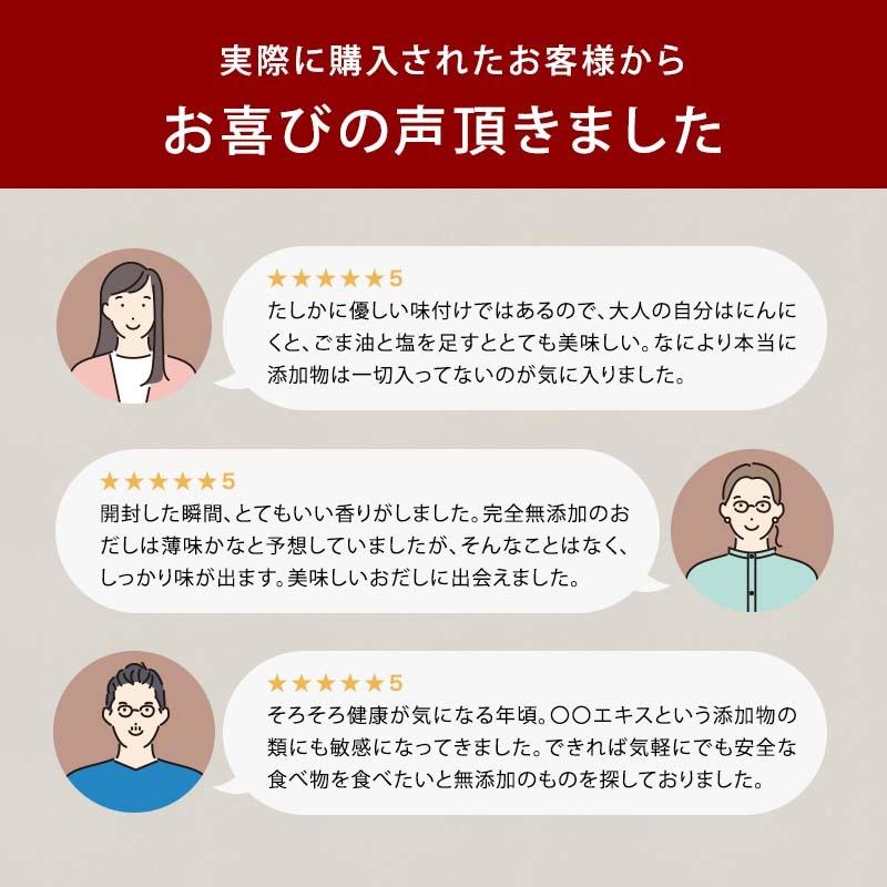 前田家 完全無添加 中華だし 粉末タイプ 100g 国産原料のみ 特許製法 料理のベーススープ 離乳食としても 無塩 化学調味料 酵母エキス グルテンフリー｜maedaya｜03