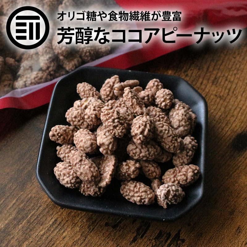 ピーナッツ ココアピー 500g 前田家 ココアピーナッツ ここあぴーなっつ 落花生 豆菓子 駄菓子 訳あり | 