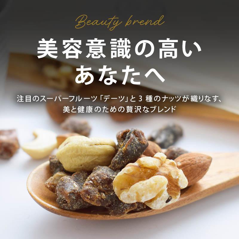 ミックスナッツ デーツダイス 入り 200g アーモンド クルミ カシューナッツ 無塩 無添加 ドライフルーツ チャック付 | MAEDAYA 前田家 | 02