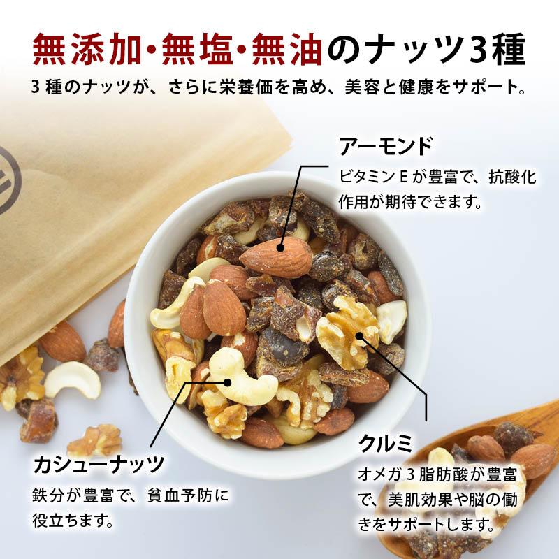 ミックスナッツ デーツダイス 入り 200g アーモンド クルミ カシューナッツ 無塩 無添加 ドライフルーツ チャック付 | MAEDAYA 前田家 | 05