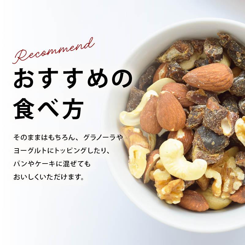 ミックスナッツ デーツダイス 入り 200g アーモンド クルミ カシューナッツ 無塩 無添加 ドライフルーツ チャック付 | MAEDAYA 前田家 | 06