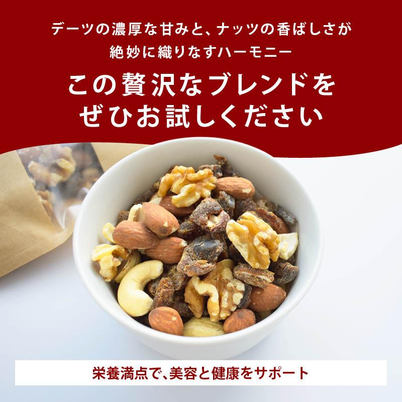 ミックスナッツ デーツダイス 入り 200g アーモンド クルミ カシューナッツ 無塩 無添加 ドライフルーツ チャック付 | MAEDAYA 前田家 | 07