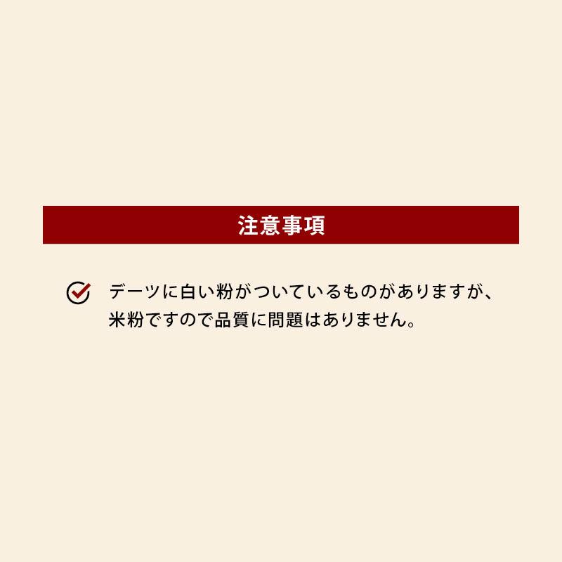 ミックスナッツ デーツダイス 入り 200g アーモンド クルミ カシューナッツ 無塩 無添加 ドライフルーツ チャック付 | MAEDAYA 前田家 | 08