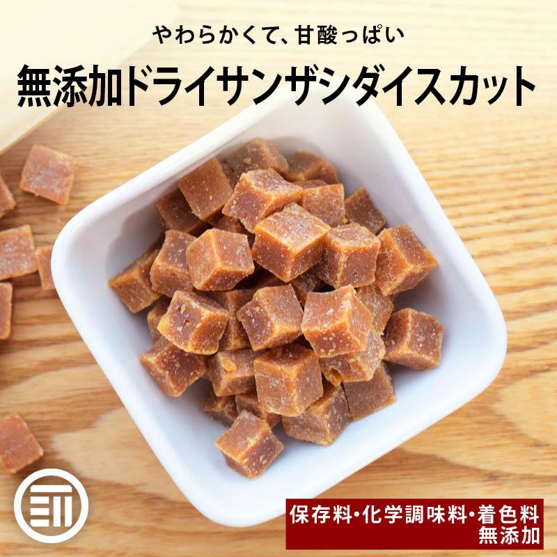 前田家 無添加 サンザシダイスカット 250g 無着色 お徳用 ドライ