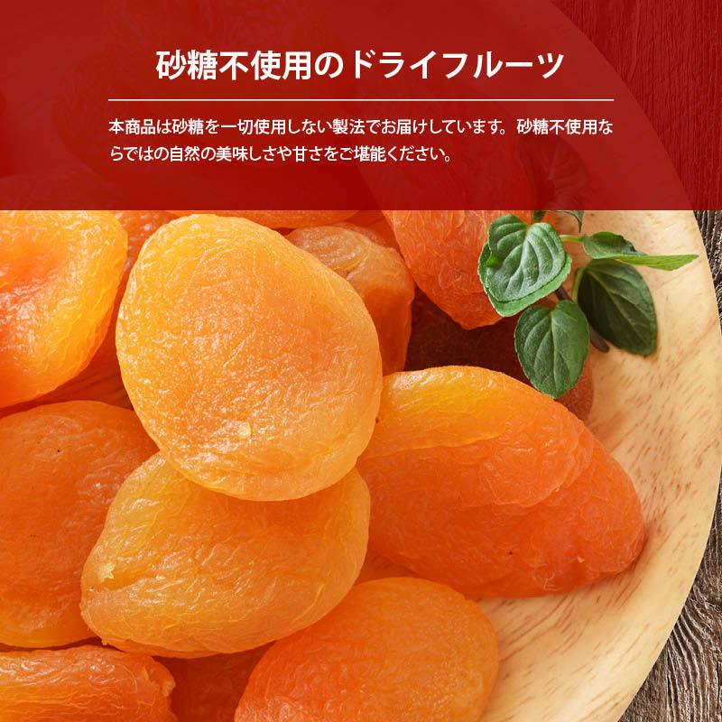 ドライフルーツ アプリコット 800g 前田家 トルコ 乾燥果物 ドライ