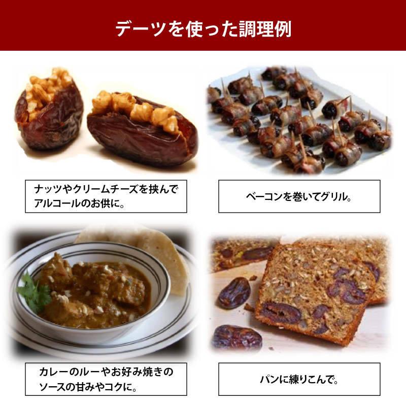 前田家 無添加 ドライデーツ 種なし 750g 砂糖不使用 サイヤー種 ドライフルーツ デーツ なつめやし ナツメヤシ ナツメ イラン産 濃厚 栄養豊富 製菓 製パン｜maedaya｜06