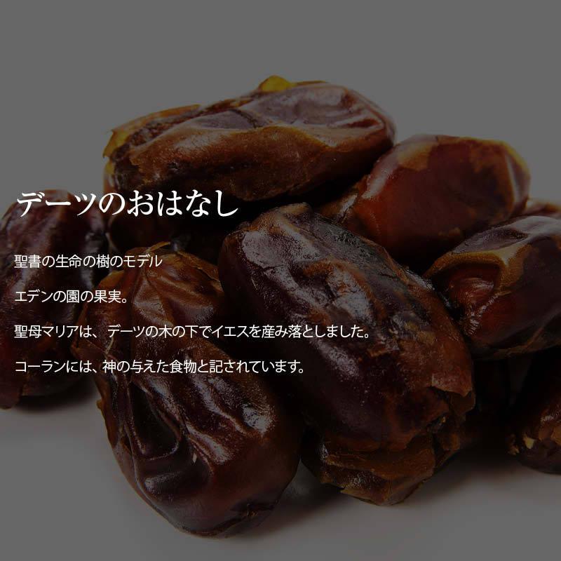 無添加 ドライフルーツ デーツ 種なし 750g ドライデーツ サイヤー種 砂糖不使用 なつめやし ナツメヤシ ナツメ イラン産 濃厚 栄養豊富 おやつ おつまみ 宅飲み :drydate-750:MAEDAYA 前田家 - 通販 - Yahoo!ショッピング 無添加 ドライフルーツ デーツ 種なし 750g ドライデーツ サイヤー種 砂糖不使用 なつめやし ナツメヤシ ナツメ イラン産 濃厚 栄養豊富 おやつ おつまみ 宅飲み :drydate-750:MAEDAYA 前田家 - 通販 - Yahoo!ショッピング