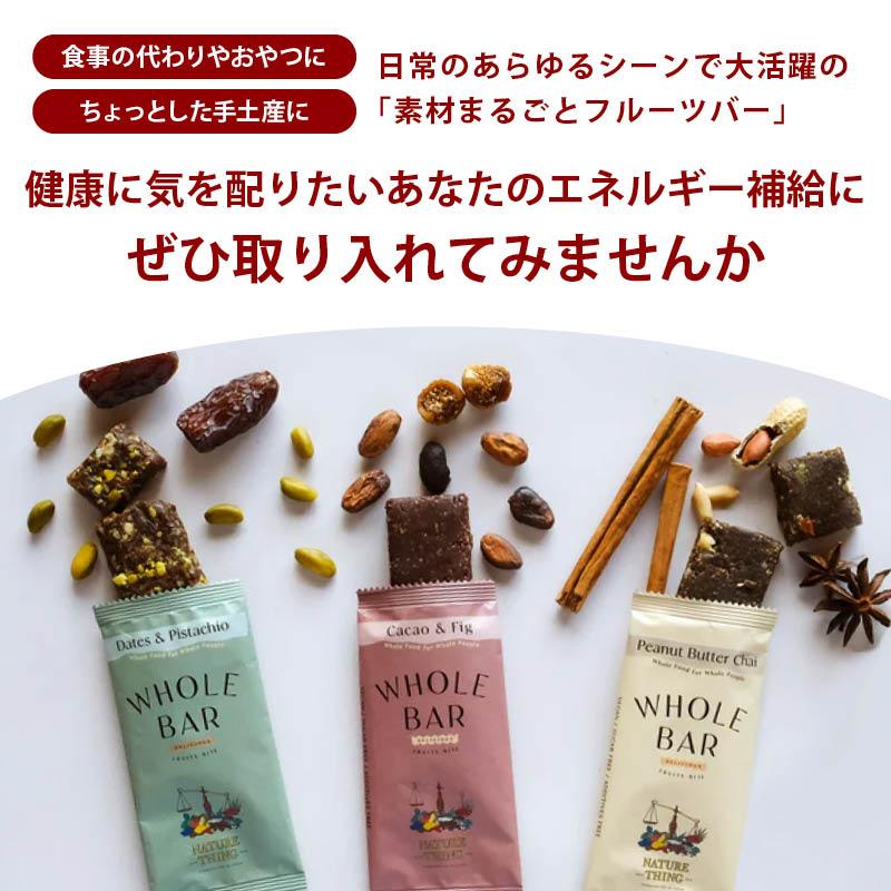 エイミエール ギャラナッツバー 4箱 エイミエール ギャラナッツバー 4