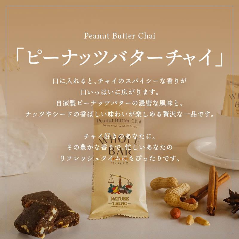 フルーツバー 3種セット カカオ&フィグ デーツ&ピスタチオ フルーツバー 3種セット カカオ&フィグ デーツ&ピスタチオ