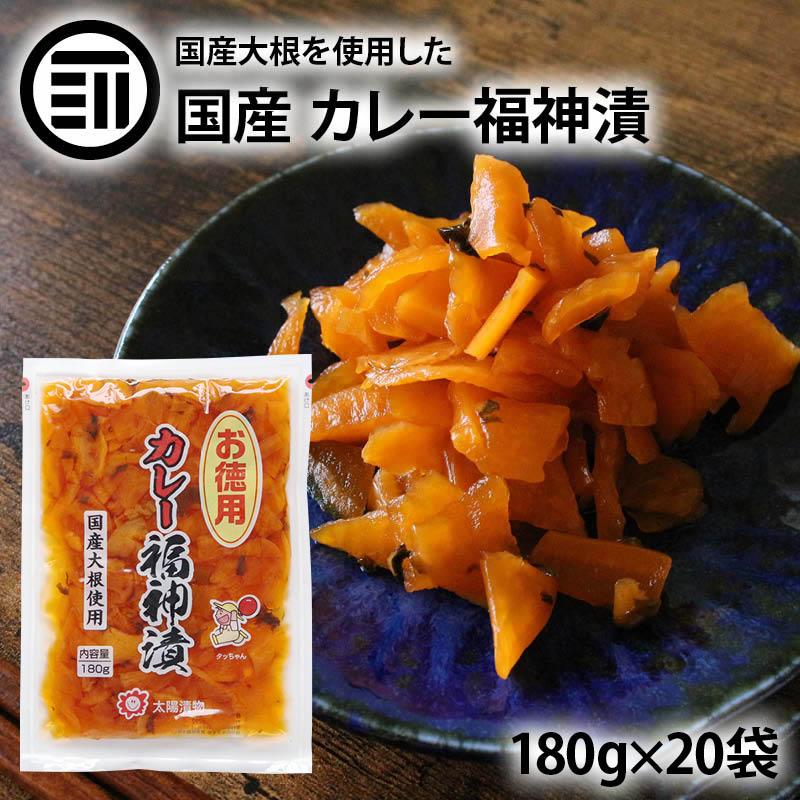 MAEDAYA 前田家 太陽漬物 カレー福神漬 計3600g 180g×20袋 国産 九州産