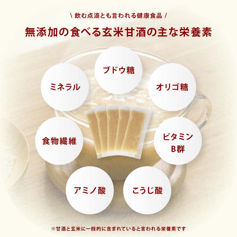 甘酒 無添加 玄米甘酒 計300g 30g x10包 x1袋 前田家 砂糖不使用 玄米麹 国産の玄米だけで作った 濃縮スティックタイプ あま酒 甘ざけ | MAEDAYA 前田家 | 07