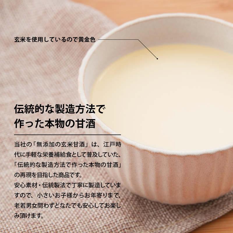 甘酒 無添加 玄米甘酒 550g 前田家 砂糖不使用 国産の玄米だけで作った 濃縮・無添加で濃厚な甘みとコク 玄米麹 | MAEDAYA（釜飯、おつまみ） | 03