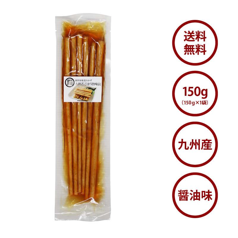 前田家 国産 ごぼう漬け 150g プレミアム ご飯のお供 飽きのこない和風醤油味 おかず おつまみ 漬物 珍味 ビール 焼酎 日本酒 ワイン ウィスキー｜maedaya｜02