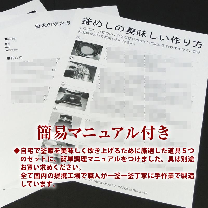 羽釜 かまど 釜飯 ご自宅料亭セット 黒色 1合 炊き 2組 作り方 羽釜 かまど 釜飯 ご自宅料亭セット 黒色 1合 炊き 2組 作り方