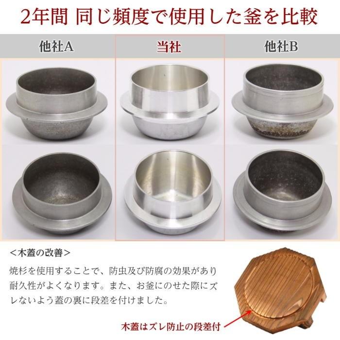 羽釜 かまど 釜飯 ご自宅料亭セット 黒色 1合 炊き 3組 作り方