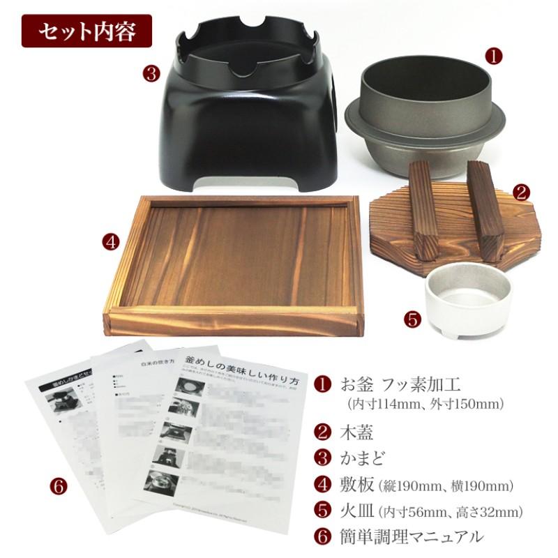 釜飯 かまど セット 釜めし 1合炊き 用 フッ素加工 3組 かまど 黒色 釜飯の作り方マニュアル付 業務用 可 日本製 国産 買い回り Gset01 Fs 03 Maedaya 前田家 通販 Yahoo ショッピング