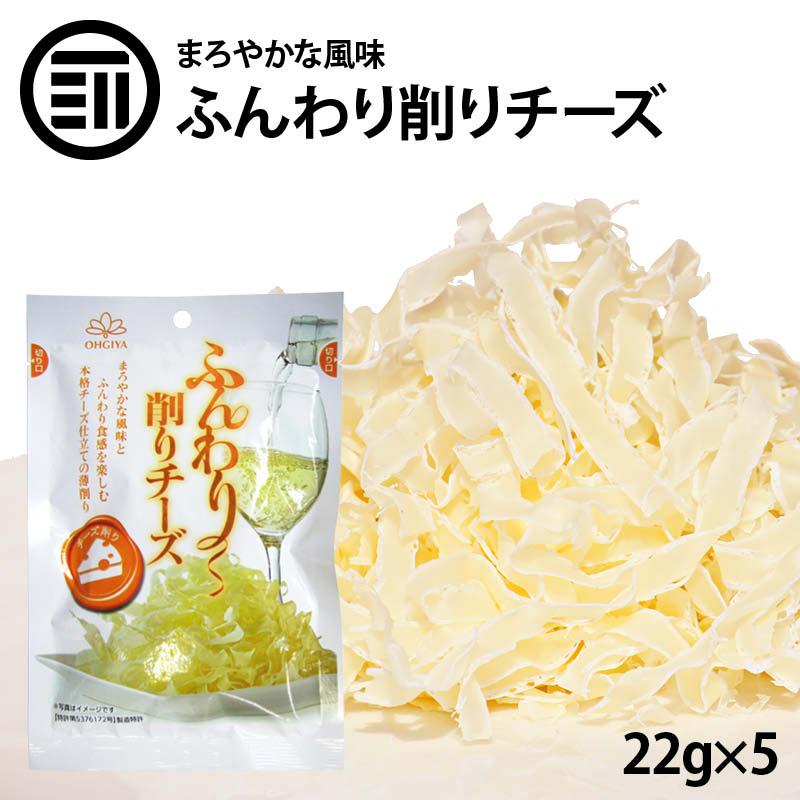 おつまみ 珍味 削り チーズ 花チーズ 5袋 ワイン お酒 飲み物 オードブル 肴 業務用 ポイント消化 宅飲み Hana Cheese 5 Maedaya 前田家 通販 Yahoo ショッピング