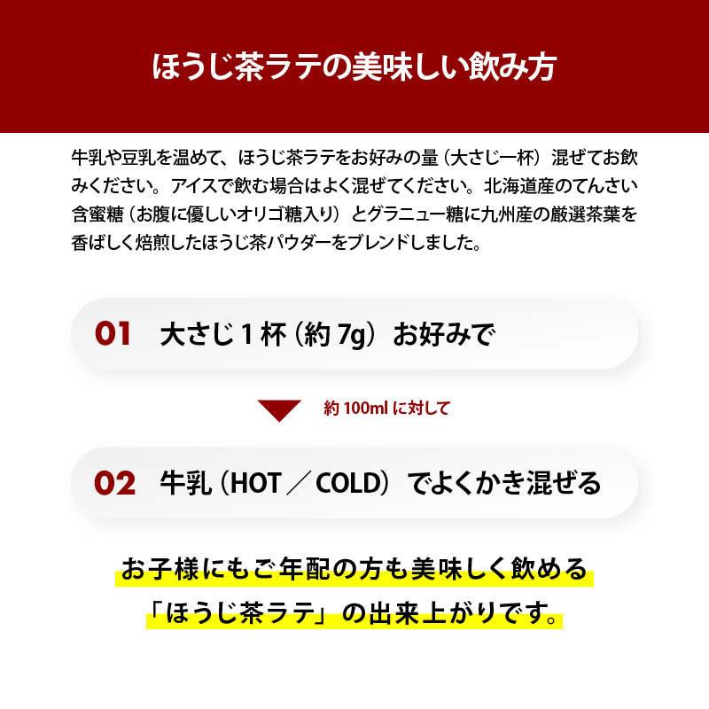 無添加 ほうじ茶ラテ 100g 国産 福岡県産 ほうじ茶 焙じ茶 ラテ 粉末 ほうじ茶粉末 ほうじ茶パウダー ほうじラテ ラテパウダー 前田家 :hojicharate-1:MAEDAYA 前田家 - 通販 - Yahoo!ショッピング 無添加 ほうじ茶ラテ 100g 国産 福岡県産 ほうじ茶 焙じ茶 ラテ 粉末 ほうじ茶粉末 ほうじ茶パウダー ほうじラテ ラテパウダー 前田家 :hojicharate-1:MAEDAYA 前田家 - 通販 - Yahoo!ショッピング