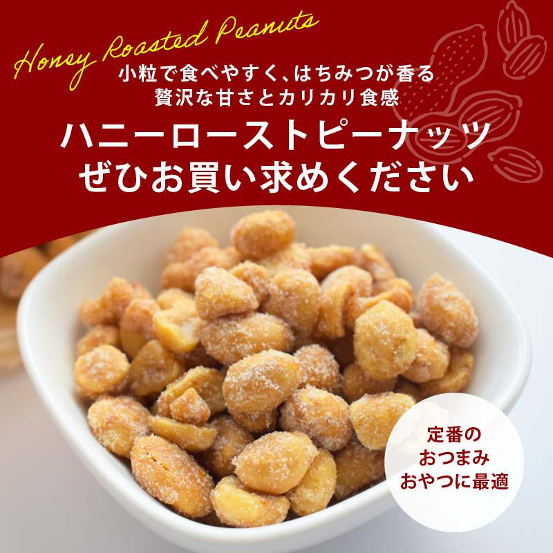 MAEDAYA 前田家 ナッツ ハニーローストピーナツ 200g ハチミツ ハニー