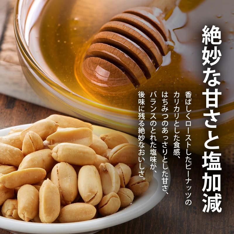 MAEDAYA 前田家 ナッツ ハニーローストピーナツ 500g ハチミツ ハニー