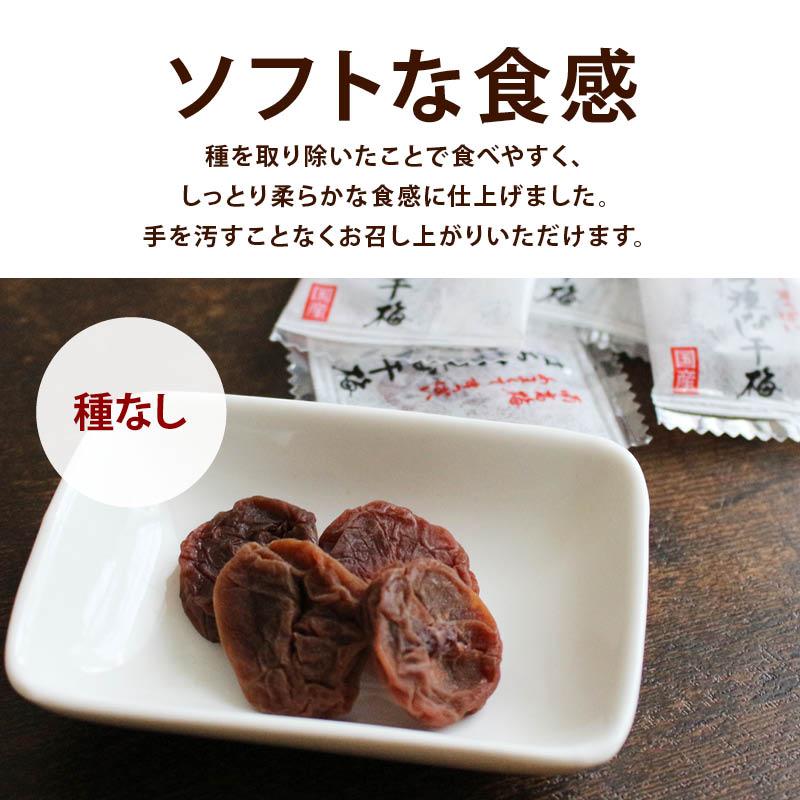 MAEDAYA 前田家 干し梅 個包装 はちみつ干梅 種なし 250g 前田家 紀州