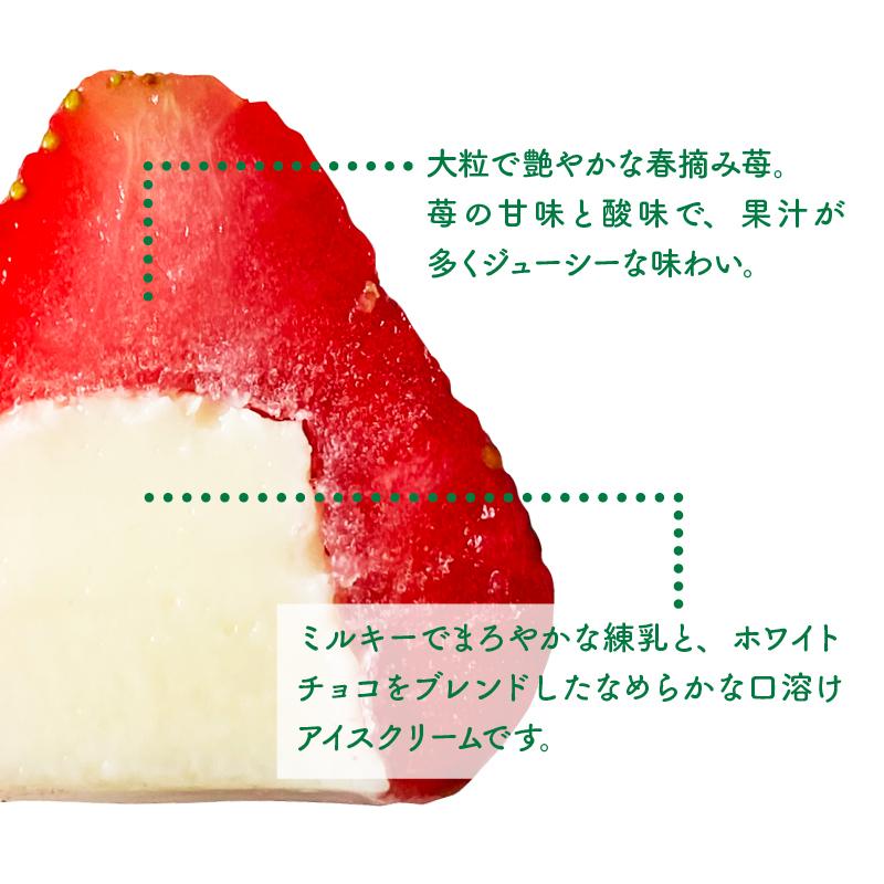 かわいい 苺 練乳 ホワイトチョコレート アイス 50粒 アイスクリーム スイーツ 冷凍 洋菓子 春摘み苺アイス 合わせ買い ポイント消化 買い回り Ichigoice 50 Maedaya 前田家 通販 Yahoo ショッピング