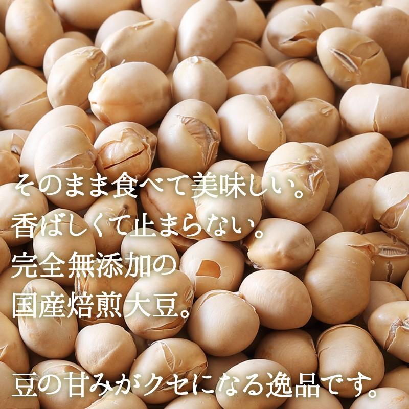 国産 煎り大豆 150g 無添加 無着色 無塩 無油 北海道産 自然食品 節分 豆まき イソフラボン レシチン 炒り大豆 丸ごと大豆 ポイント消化 Rich Life 宅飲み Iridaizu 150 Maedaya 前田家 通販 Yahoo ショッピング