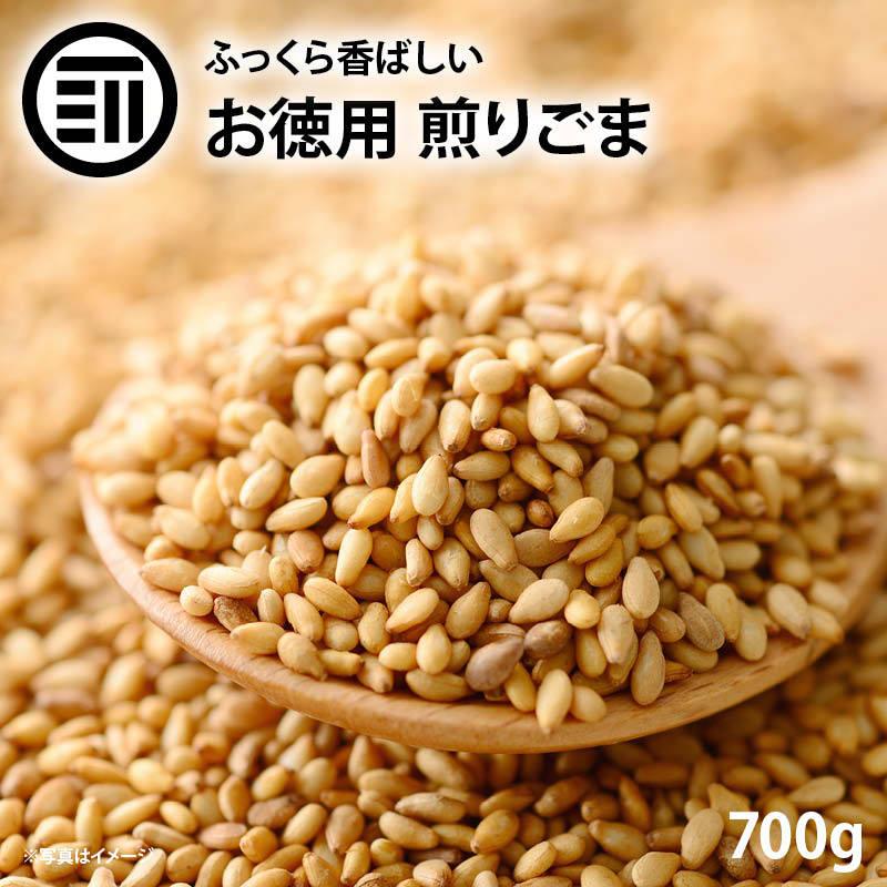 お買い得 ごま 700g ゴマ 胡麻 いりごま 煎りゴマ 炒りごま 煎り胡麻 いり胡麻 いりゴマ ごま セサミン ふりかけ フリカケ 家庭 おかず お徳用 家庭用 業務用 :irigoma-700:MAEDAYA 前田家 - 通販 - Yahoo!ショッピング お買い得 ごま 700g ゴマ 胡麻 いりごま 煎りゴマ 炒りごま 煎り胡麻 いり胡麻 いりゴマ ごま セサミン ふりかけ フリカケ 家庭 おかず お徳用 家庭用 業務用 :irigoma-700:MAEDAYA 前田家 - 通販 - Yahoo!ショッピング