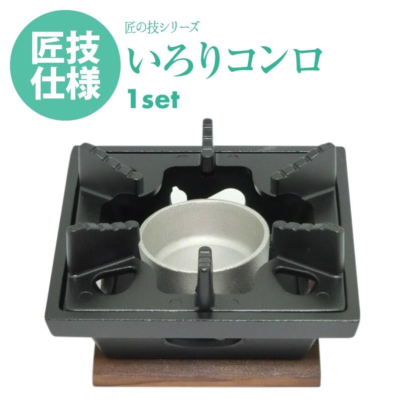 MAEDAYA 前田家 前田家 五徳が両面使える いろりコンロ 144mm 木台