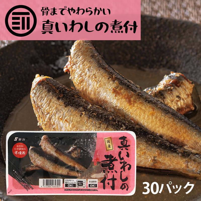 国産 真いわしの煮付け 30パック 三陸女川産 鰯 イワシ 国内加工 保存料 化学調味料 不使用 青魚 温めるだけ 骨まで柔らか 便利 レトルト 常温保存 業務用 Iwashi Nitsuke 30 Maedaya 前田家 通販 Yahoo ショッピング