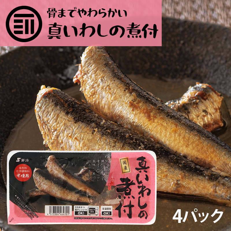 国産 真いわしの煮付け 4パック 三陸女川産 鰯 イワシ 国内加工 保存料 化学調味料 不使用 青魚 温めるだけ 骨まで柔らか 便利 レトルト 常温保存 業務用 Iwashi Nitsuke 4 Maedaya 前田家 通販 Yahoo ショッピング