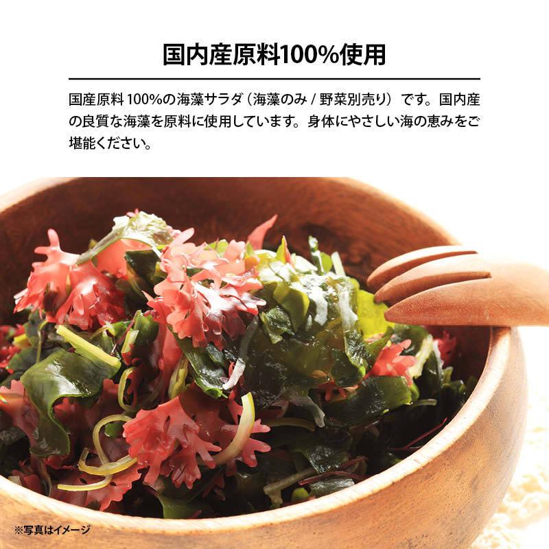 高級 海藻サラダ 2袋 80g 2p入り 国産 わかめ ワカメ 昆布 とさかのり さしみ 刺身のつま サラダ 和え物 酢の物 味噌汁 スープ 業務用 Wantannas Go Id
